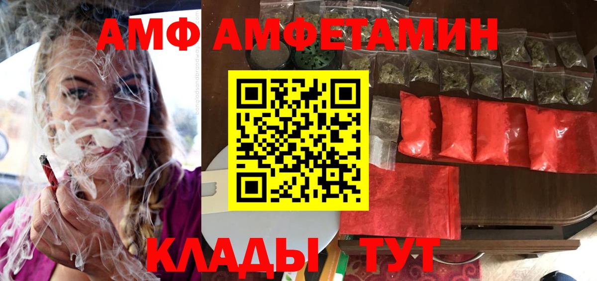 Amphetamine VHQ  Вход с VPN  АМФ  Балахна 