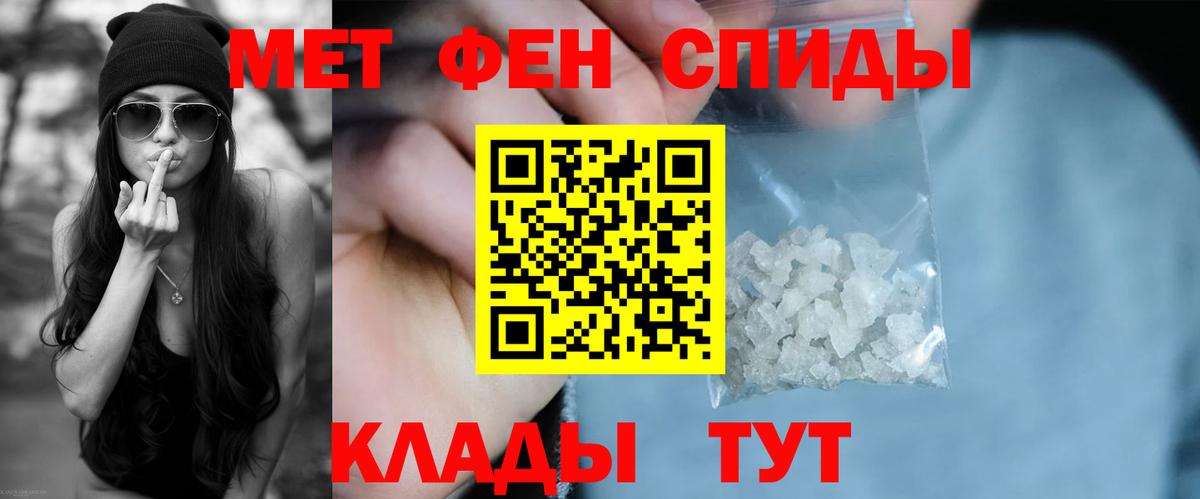 АМФЕТАМИН Premium Балахна