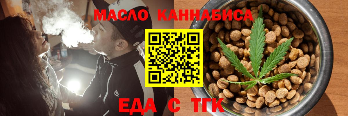Балахна  Печенье с ТГК конопля  Вход с VPN 
