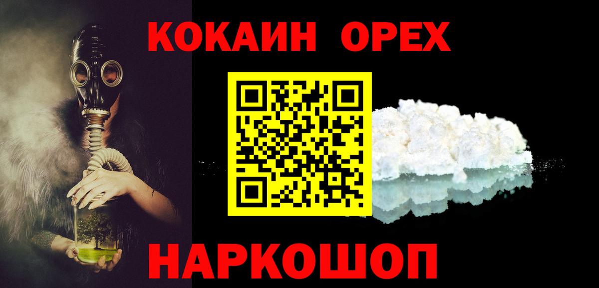 Балахна  КОКАИН Columbia  Кокаин Перу  Вход с VPN 