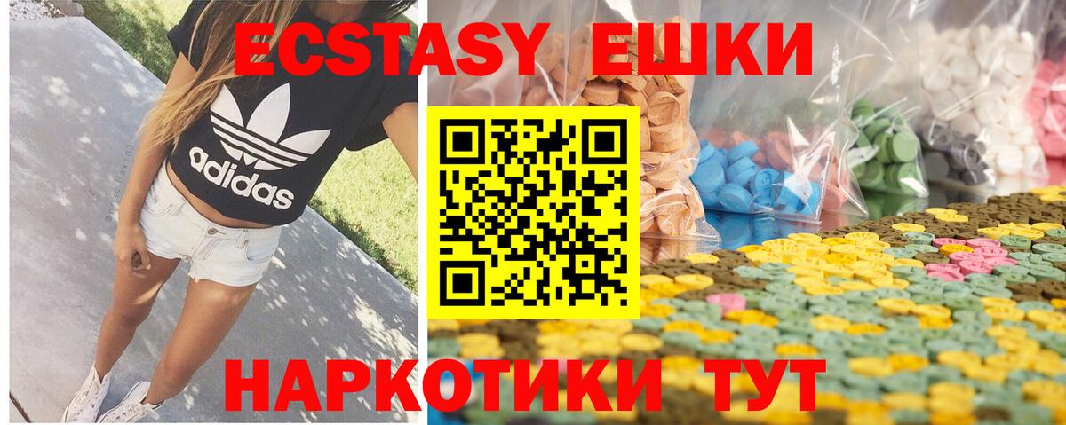 Экстази 250 мг Балахна