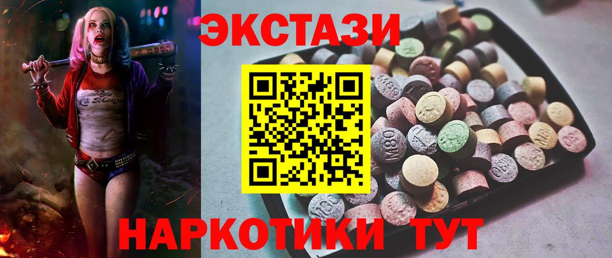 Балахна  ЭКСТАЗИ  Вход с VPN  купить  цена  Ecstasy диски  Экстази VHQ 