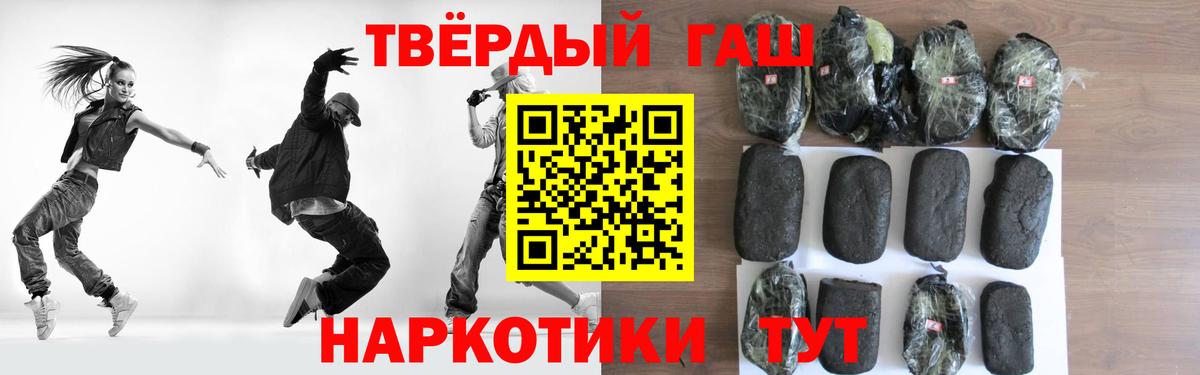 Гашиш хэш Балахна