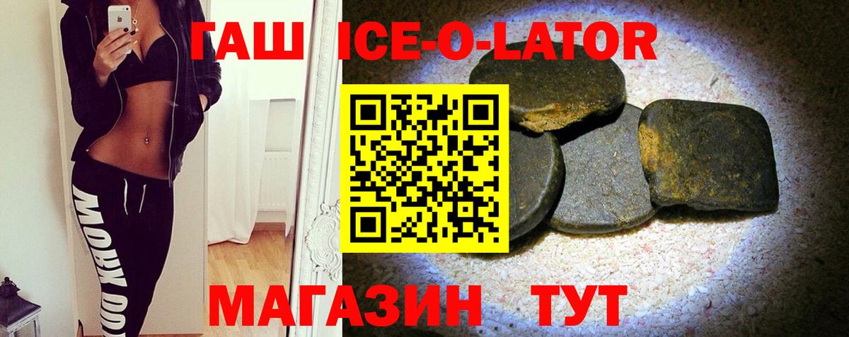 Гашиш гарик  Вход с VPN  ГАШ  Балахна 