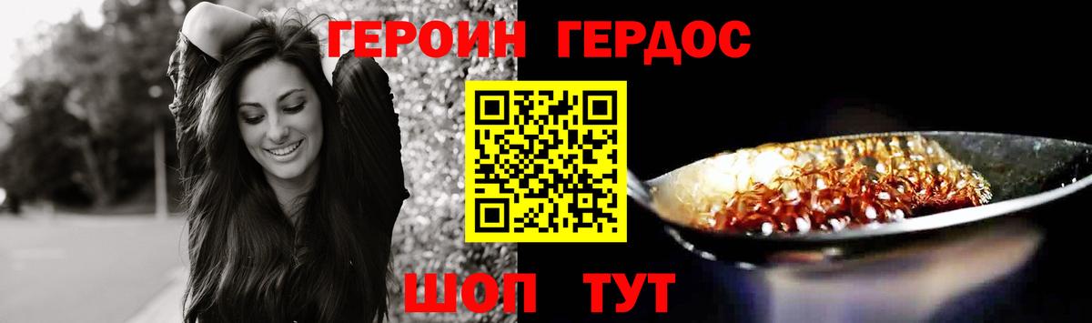 Балахна  ГЕРОИН VHQ  Вход с VPN 