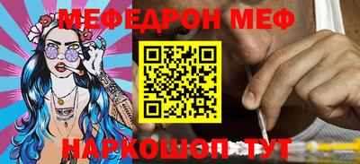 MESCALINE Апшеронск