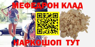 MESCALINE Апшеронск