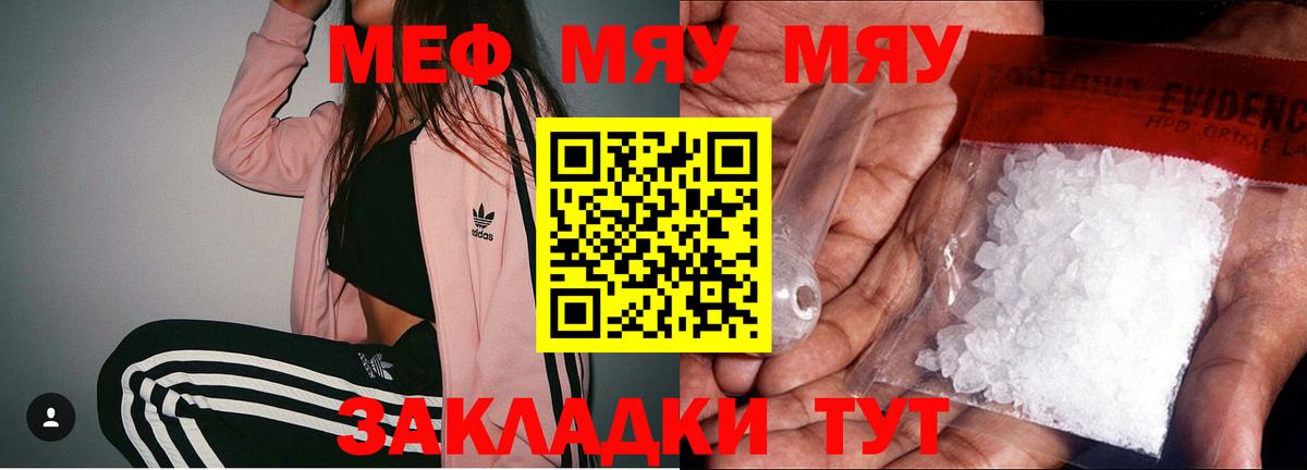 Балахна  Меф 4 MMC  Меф  МЕФ мука  МЕФ  Вход с VPN 