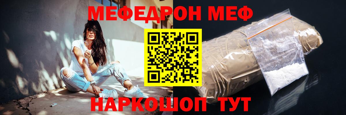 Меф мяу мяу кристаллы Балахна