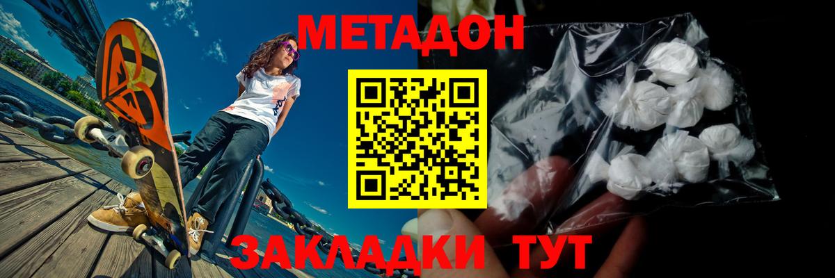 Метадон methadone  mega как зайти  Балахна  Вход с VPN  МЕТАДОН methadone 