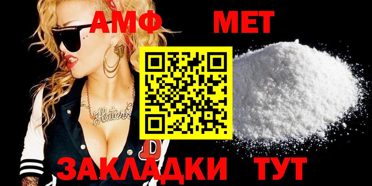 Метамфетамин Декстрометамфетамин 99.9%  Метамфетамин Декстрометамфетамин 99.9%  Вход с VPN  Балахна 