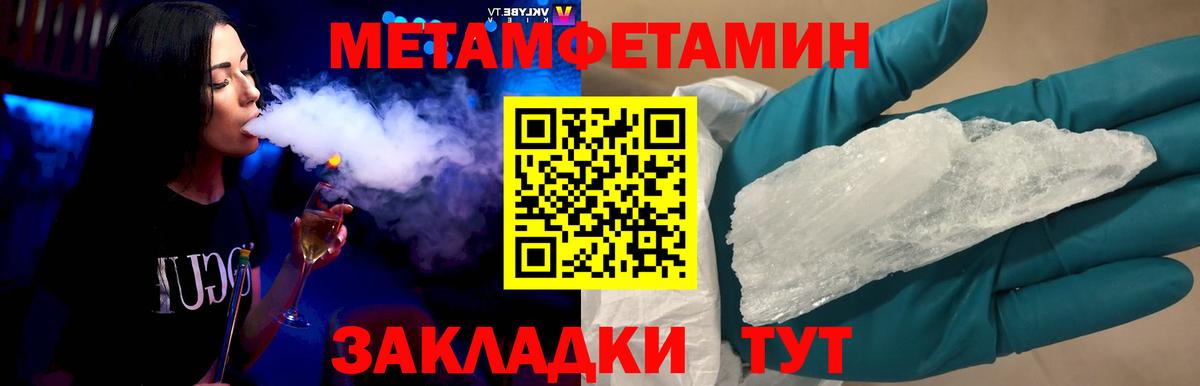 МЕТАМФЕТАМИН пудра Балахна