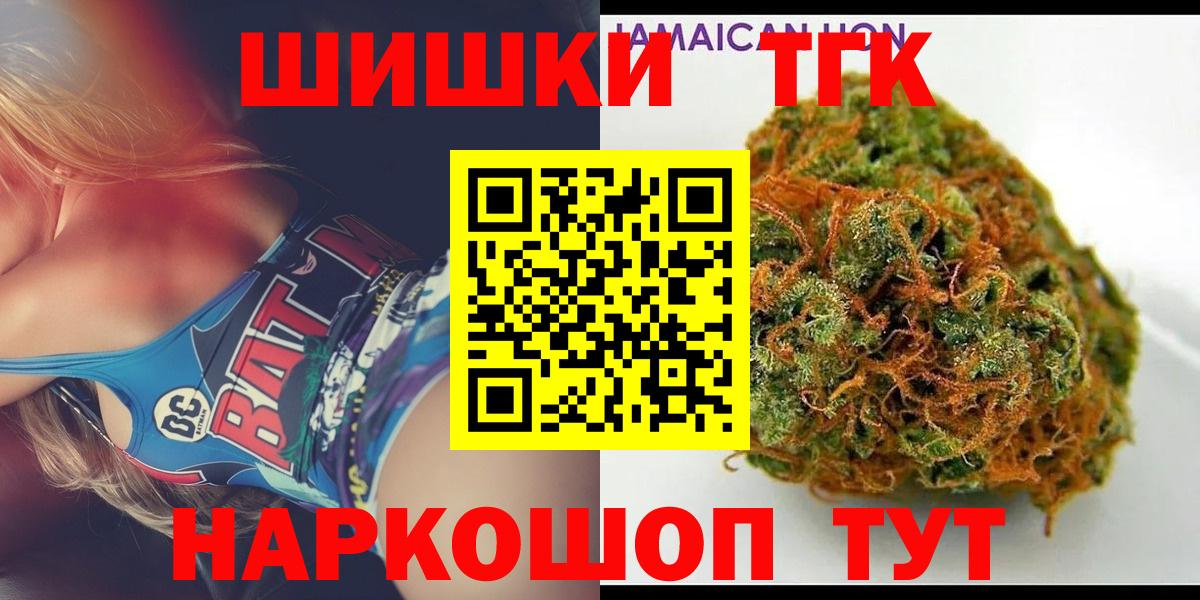 Каннабис THC 21%  Вход с VPN  Каннабис Amnesia  Шишки марихуана OG Kush  Шишки марихуана AK-47  Балахна 